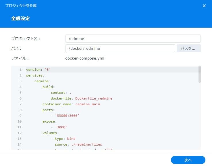  synology nas docker redmine git kotememo